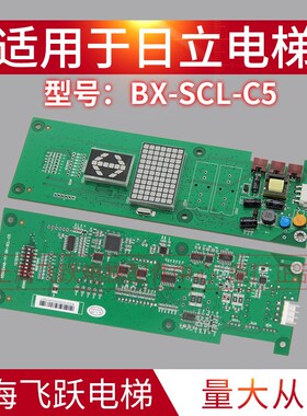适用于永大电梯外呼板bx-scl-c5 65000448-V11 VIB-611全新配件