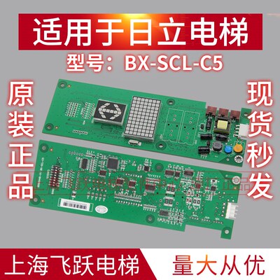 适用于永大电梯外呼板bx-scl-c5 65000448-V11 VIB-611全新配件