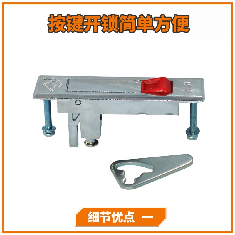 电箱锁 MS507 电柜锁 配电箱锁 转舌锁 机柜锁平面机箱锁 机箱锁