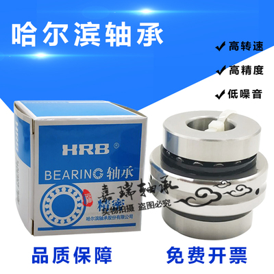HRB哈尔滨精密机床组合轴承 ZARN 60120 65125 70130 75155 TN/P4