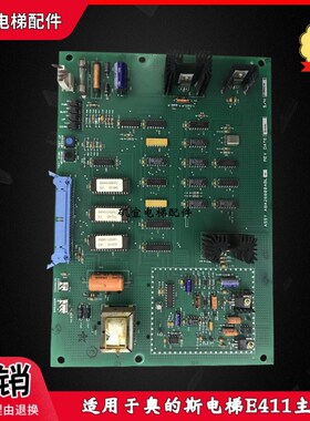 OTIS奥的斯电梯E411主板 ABA26800ABL001 实拍现货议价正品原装