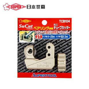 日本世霸SUPER不锈钢切管刀TCB104/105/107切割器万能割管刀刀片