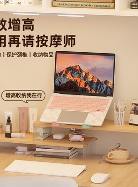 桌面置物架电脑垫高显示器增高架亚克力办公室笔记本底座收纳架