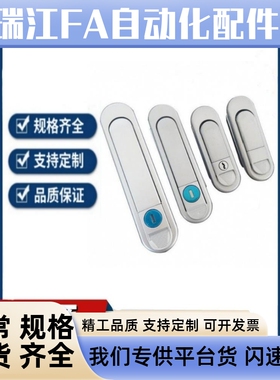 XAT73/74/75/76/72/71-A87.5-A121-A147把手按压转动式平面锁ABC