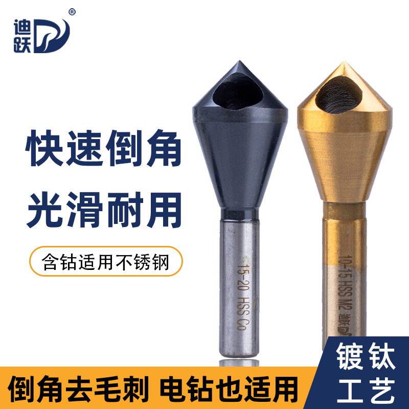 含钴90度斜孔倒角器 内孔去毛刺倒角刀 铝用单刃45金属锪钻钻头
