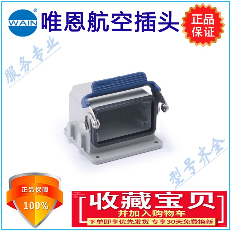 H10B-BK-SE-1L/SC(82-70-4.5)普通结构开孔安装单扣下壳插芯外壳