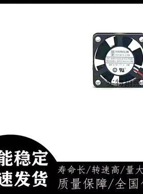 全新 DFB301012M 12V 1.3W 3010 双滚珠 3线测速散热风扇 3厘米cm