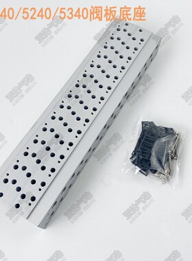 电磁阀SY5140底座SS5Y5-41-02/03/04/05/06/10-01汇流板底板5240