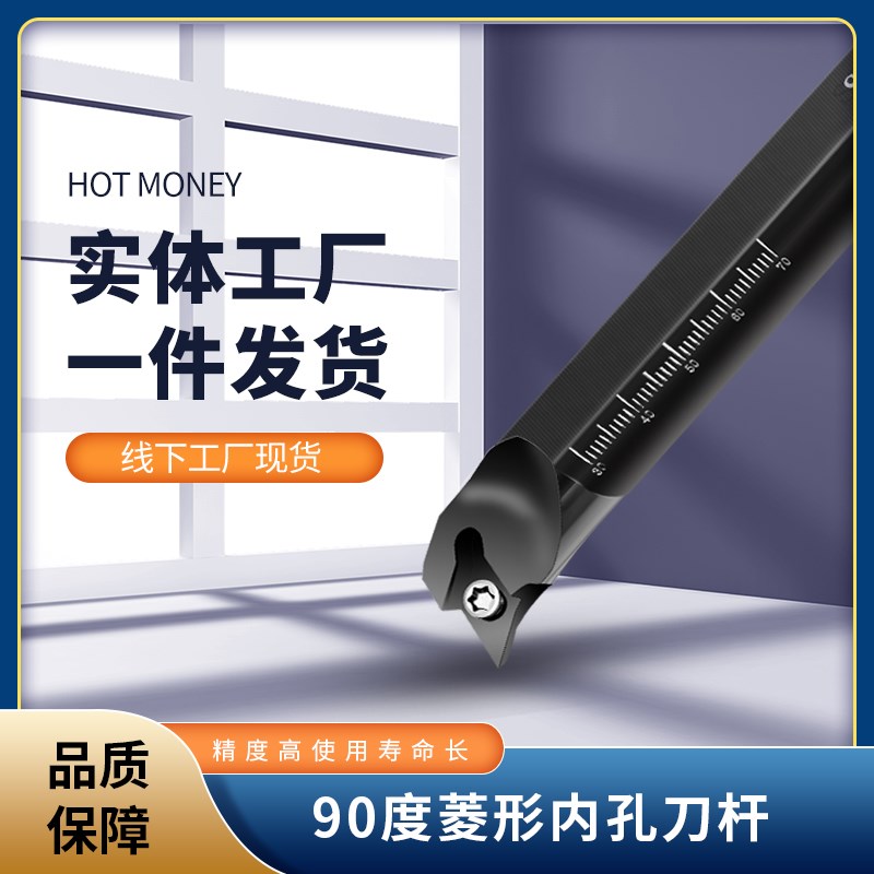 数控车刀杆95度内孔车刀刀柄S20R SDUCR11机夹刀杆菱形镗孔刀杆刀