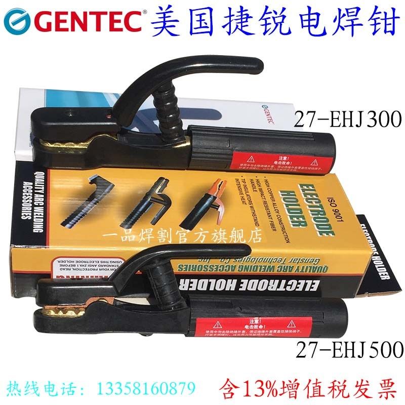 美国捷锐GENTEC电焊机配件电焊钳27-EHJ500重型300中型全铜焊把钳