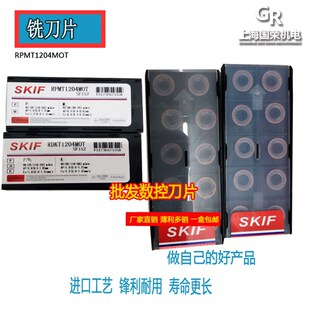 SKIF数控铣刀片R5 R6 RPMT1204 RPMW1003 RDKT1204MOT SF152