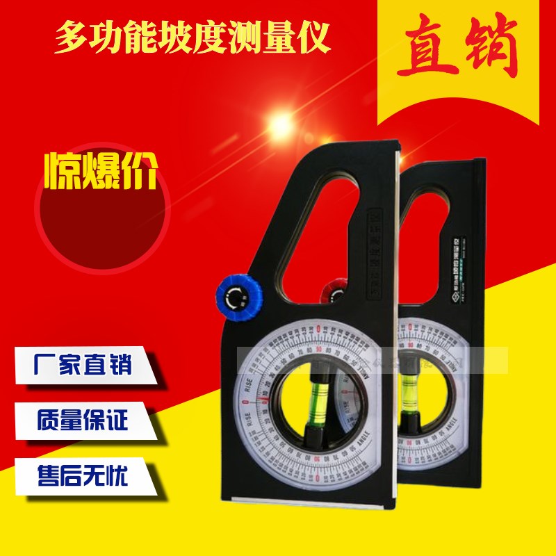 促销的特价坡度尺度表全塑管n道工程用平衡尺多功能坡度测量仪