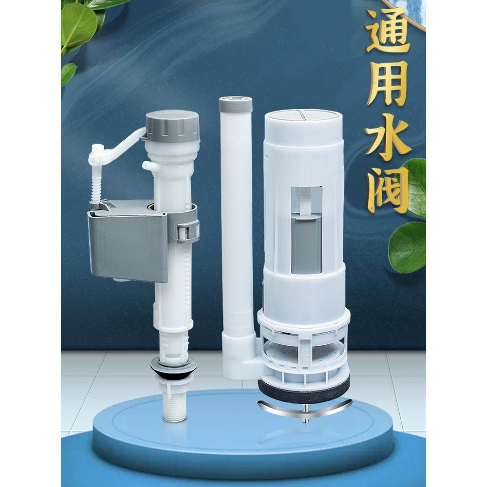抽水马桶水箱配件进水阀通用排水阀上水装置老式坐便器止水阀大全