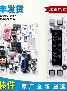 0064000559A适用海尔冰箱显示板0064001042A电源板BCD-215DF/ADL