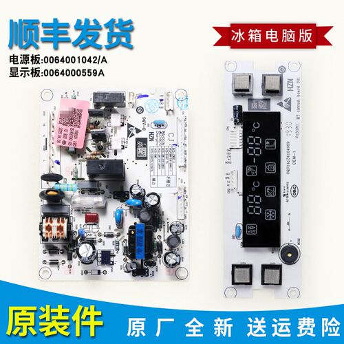 0064000559A适用海尔冰箱显示板0064001042A电源板BCD-215DF/ADL