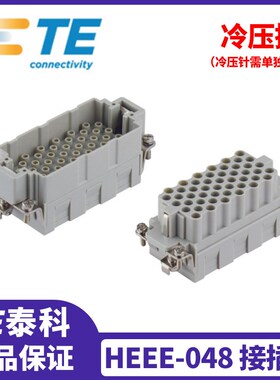 TE泰科重载连接器 HEEE-048M/F 48芯接插件矩形连接器 配H16B外壳