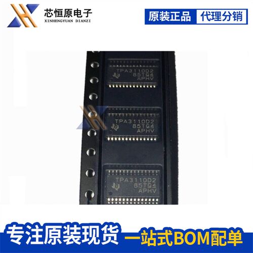 TI原装 TPA 3110D2 3113D2 3138D2 PWP PWPR TSSOP-28 音频放大器