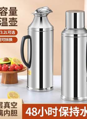 304不锈钢内胆真空热水壶家用暖瓶大容量8磅热水保温壶瓶3.2L茶瓶