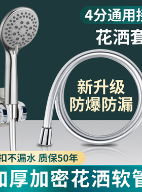 加厚PVC花洒软管通用防爆淋浴喷头水管冷热水热水器水管喷头套装