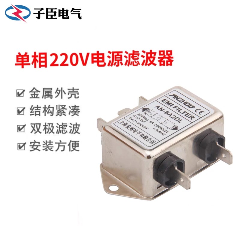 EMI FILTER 3A6A插片式电源滤波器 AN-10A2DL AN-6A2DL AN-3A2DL