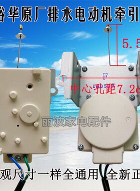 适用惠而浦WI6065S/WI4518S/WI5865S XQB70-Q708M排水电机牵引器