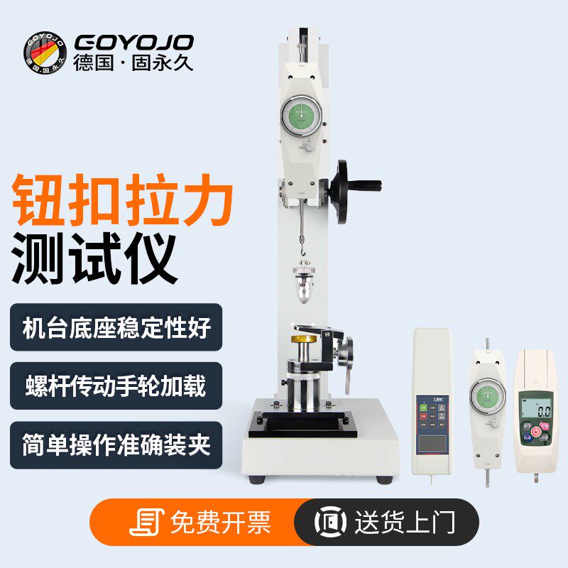 纽扣拉力测试仪专用服装帽子测力计玩具拉力试验机推拉力计测试架,金属材料及制品,金属罐/桶/瓶,淘宝优惠券,粉丝福利购,淘宝优惠卷