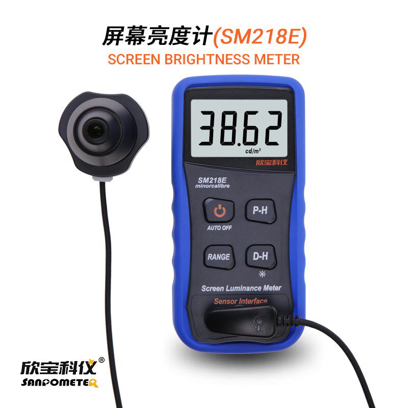 SM208E屏幕亮度计电视手机荧光透射屏亮度检测仪 SM218E SM208