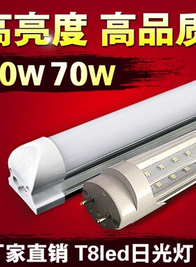 双排1.2米日光灯T8一体化分体led灯管40W长条灯管全套带支架超亮