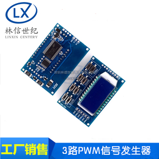 3路PWM信号发生器 LPWM 脉冲频率方波矩形波信号发生器信号XY