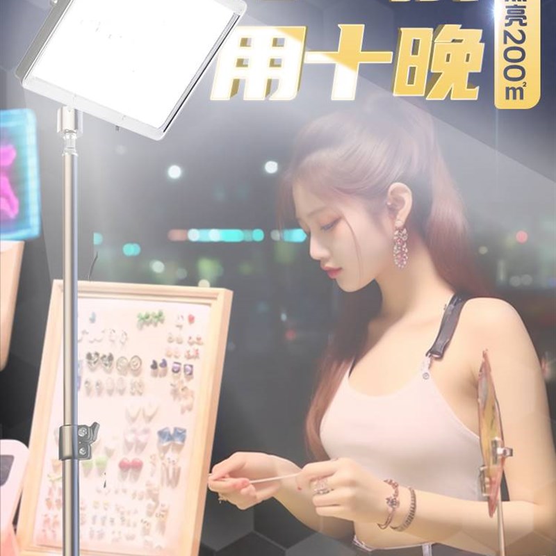 摆摊夜市灯充电led灯地摊移动户外照明灯强光支架停电应急露营灯