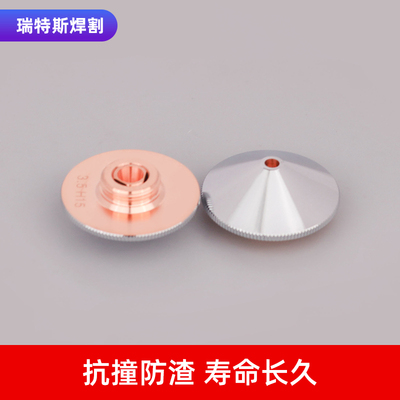 光纤激光切割机喷嘴32mm双层铜嘴嘉强配件加大万顺兴切喷头嘉强