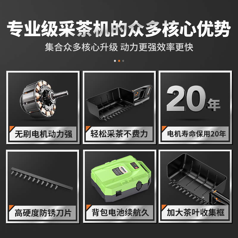 电动无刷采茶机单手便携式茶树修枝机修剪采摘机绿篱机剪茶叶神器