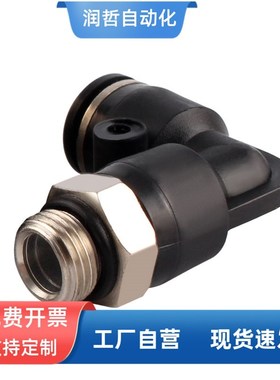 G螺纹弯头PL8-02/4-M5/6-01/10-03气动气管接头快速快插接头