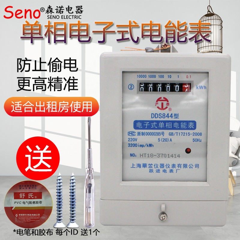 单相电表40A家用火表电度表出租房电能表电子表交流220V空调计量