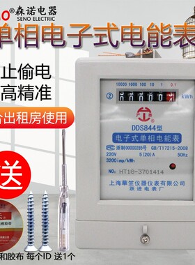 单相电表40A家用火表电度表出租房电能表电子表交流220V空调计量