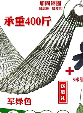 冰丝网状吊床户外荡秋千树床吊睡网掉床夏天野外摇床大人吊绳双人