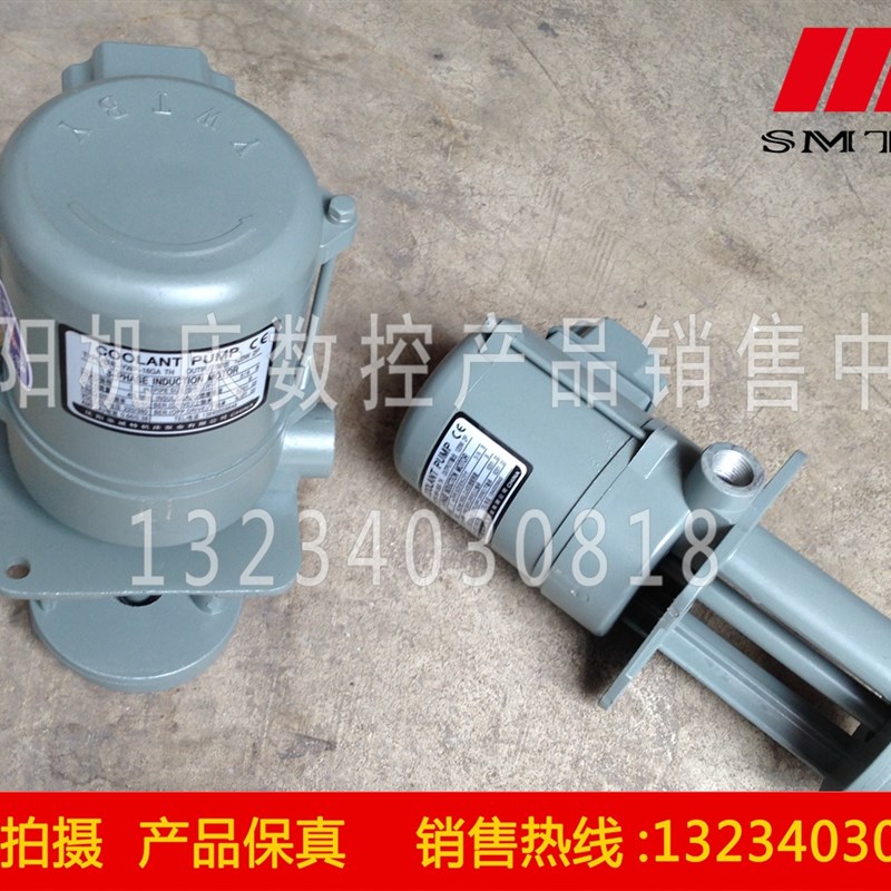 沈阳数控CAK6136 CAK3665YWP-18GA YWP-18GP 18GAD三相电泵冷却泵