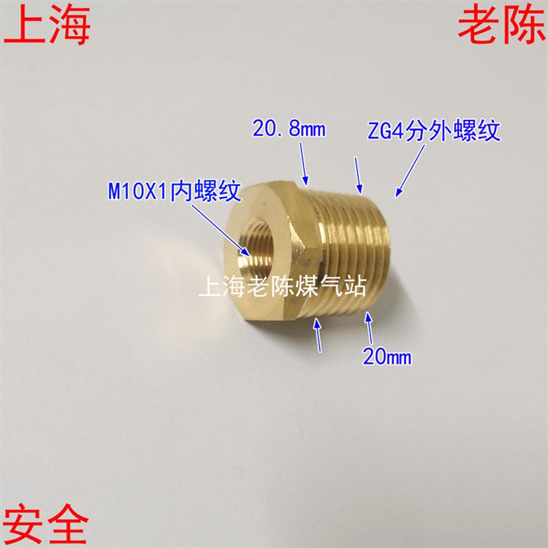 M10X1内丝转ZG4分外丝铜补芯 M10*1内丝转ZG1/2外丝转接头