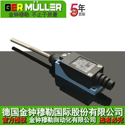 金钟穆勒MZ-8168限位器TZ-8168行程开关ME-8168限位开关D4V-8168