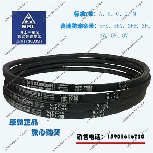 MITSUBOSHIA型工业皮带三角带A124A125A126A127A128A129