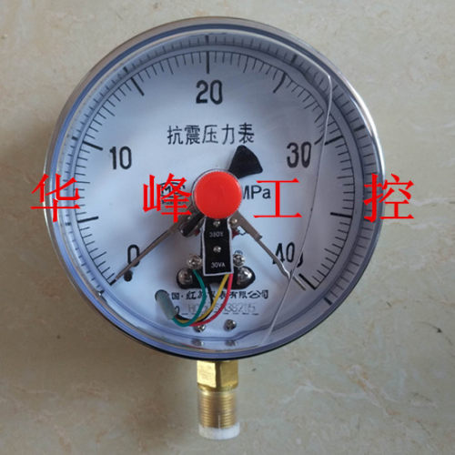 红旗仪表 磁助式电接点耐震压力表 YTNXC150 径向 040Mpa