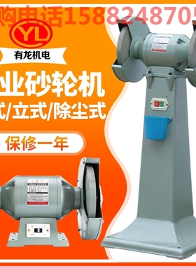 上海有龙除尘式重型台式砂轮机立式工业级环保大功率250mm200磨刀