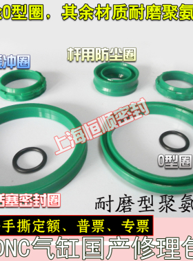 气缸气封油封胶环垫圈人气绿色修理包耐磨聚氨酯密封圈DNC32-160G