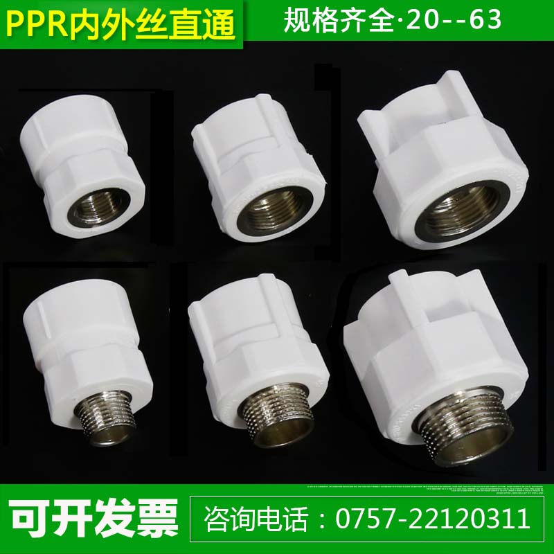 千尚PPR内牙 外牙直通20 25 32 4分 6分 1寸外螺纹直通管件配件