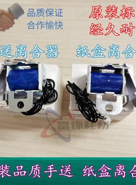 适用 惠普HP5200继电器701A M706N M435NW M725DN纸盒进纸 离合器