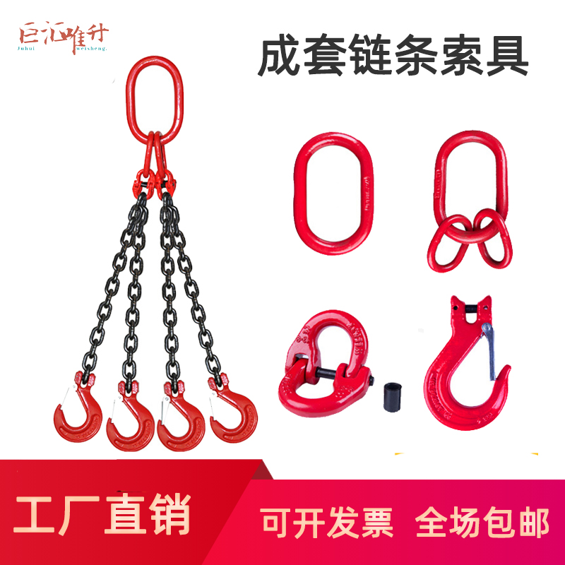 G80锰钢起重链条索具吊钩吊链行车吊具双腿四腿组合定做吊装铁链