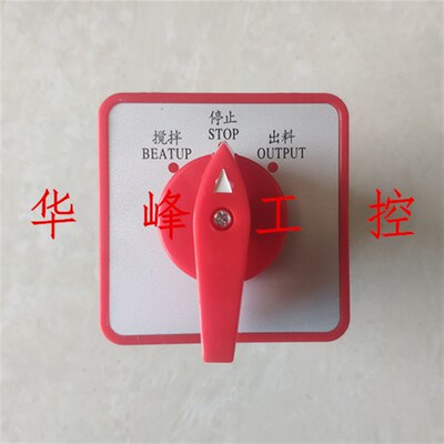 GELEI格磊LW516 F3055/3万能转换开关搅拌机停止出料搅拌机16A