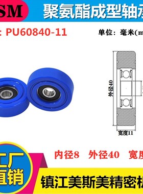 供应608包胶滑轮高品质蓝色聚氨酯胶轮包胶轴承抗耐磨PU60840-11