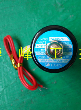 TIANYU天榆2分电磁阀水阀气阀 2W02508电控水暖汽车阀门 铜常闭