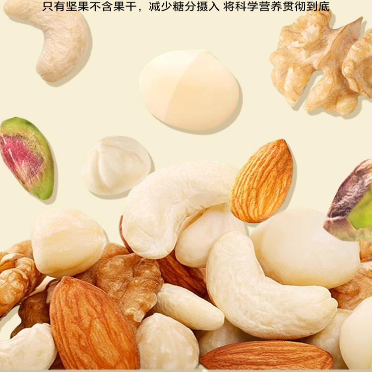 岛之宝每日坚果混合坚果科学配比